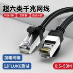 30M超六类千兆网线 cat6A电脑跳线6类26AWG成品全检过福禄克网线