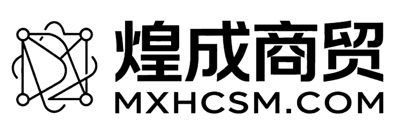 梅州市梅县区煌成商贸中心